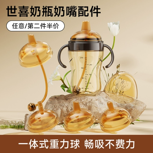 Бутылочка для кормления, аксессуары, стакан, крышка для стакана, ручка, соска со стаканом