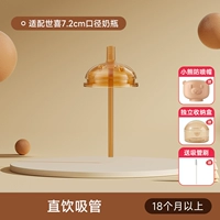 Прямое питье во рту + прямое употребление толстой трубки