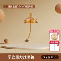 Научитесь пить рот+гравитационная солома