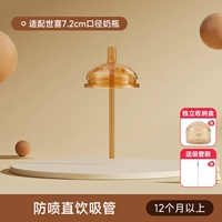 Научитесь пить рот + прямое питье в густой трубе