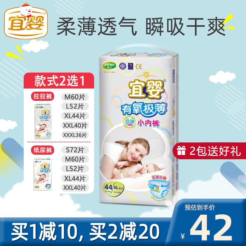 Pleasant Baby With Oxygen Extremely Thin Air Conditioning Small Underwear M L XL XXL XXXL Baby ultra-thin dry and breathable cheerpants