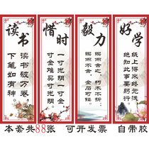 Classroom layout Cultural wall stickers Primary school creative training class level decoration construction counseling Famous quotes inspirational slogans