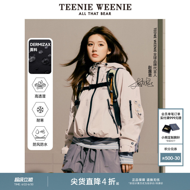 [Same Style as Zhao Lusi] Teenieweenie Little Bear Outlet Women's Spring and Autumn Outdoor Hooded Jacket Coat