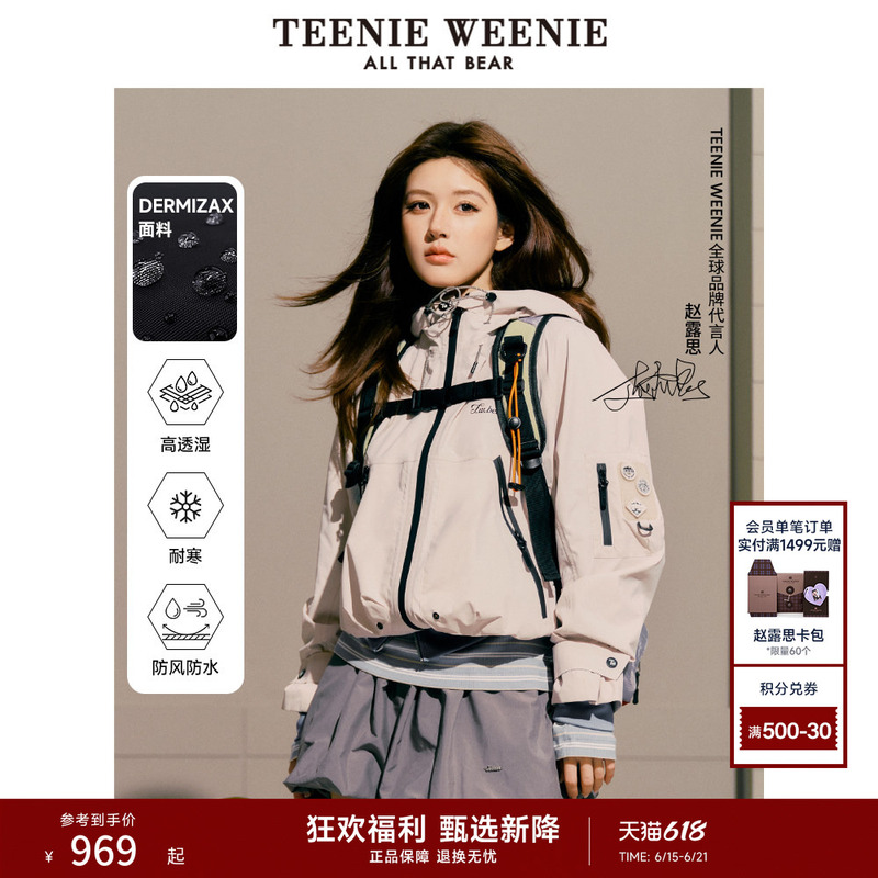 [Same Style as Zhao Lusi] Teenieweenie Little Bear Outlet Women's Spring and Autumn Outdoor Hooded Jacket Coat