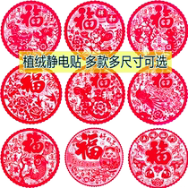 New Year decorations to the year of the ox jing dian tie paper-cut spring festival window paper-cut blessing every year more than paper-cut Chinese New Year amenities