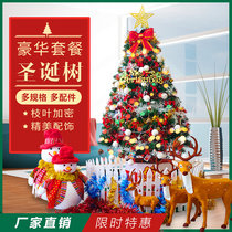 Christmas tree decoration mall decorations light emitting encryption Christmas Tree Package 1 5 m 1 8 m 3 m 60cm