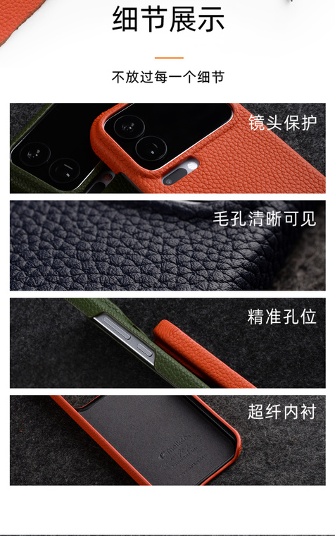 Textured Orange Leather Phone Case