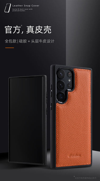 Melkco Genuine Leather High End Premium S23, S23 Plus, S23 Ultra Samsung Phone Case