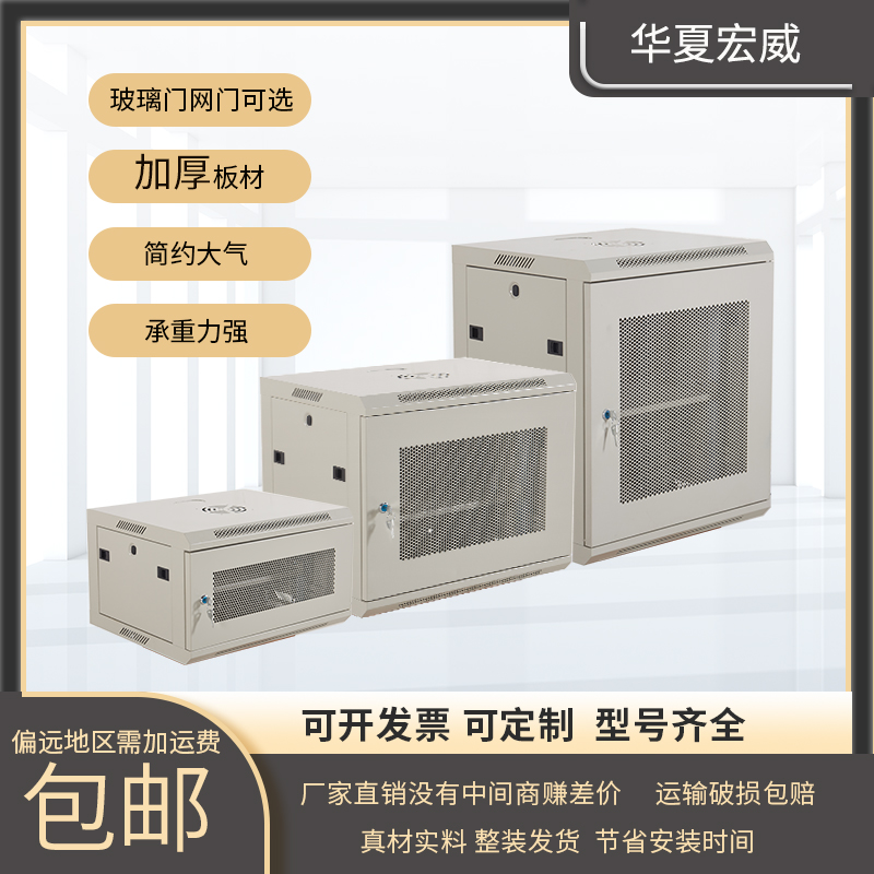 6U wall-mounted cabinet 9U hanging wall 12U thickened weak electrical monitoring cabinet switch router Host shell Internet enclosure