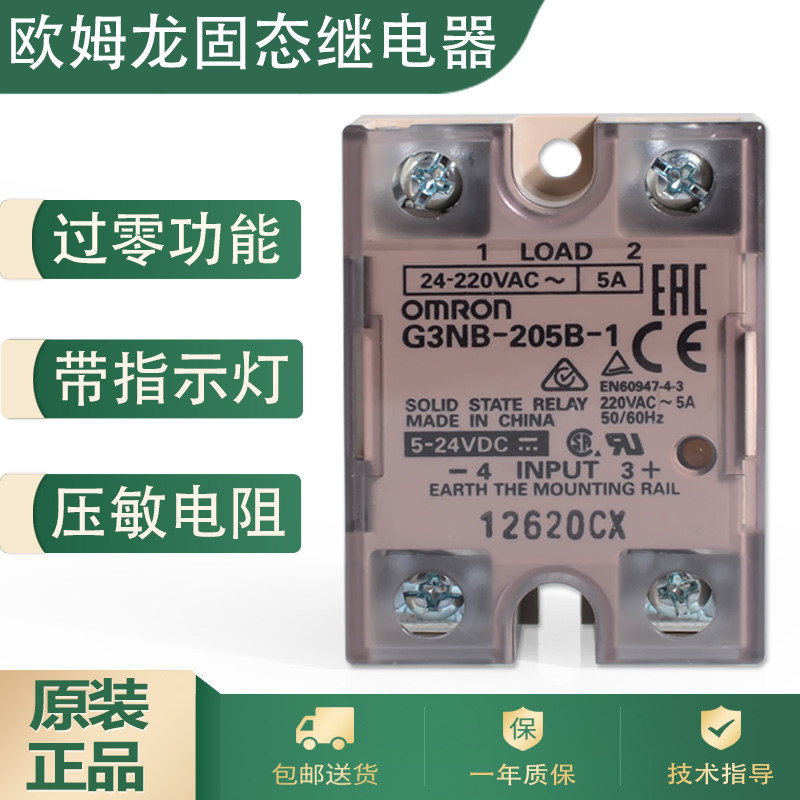 OMRON Solid State G3NB-205B-1 G3NB-205B-1 210B 210B 225B 240B 240B DC5-24 DC5-24 DC5-24