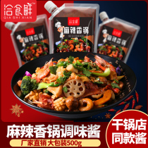 Chongqing spicy pot seasoning hot pot base commercial Formula dry pot seasoning spicy crayfish seasoning