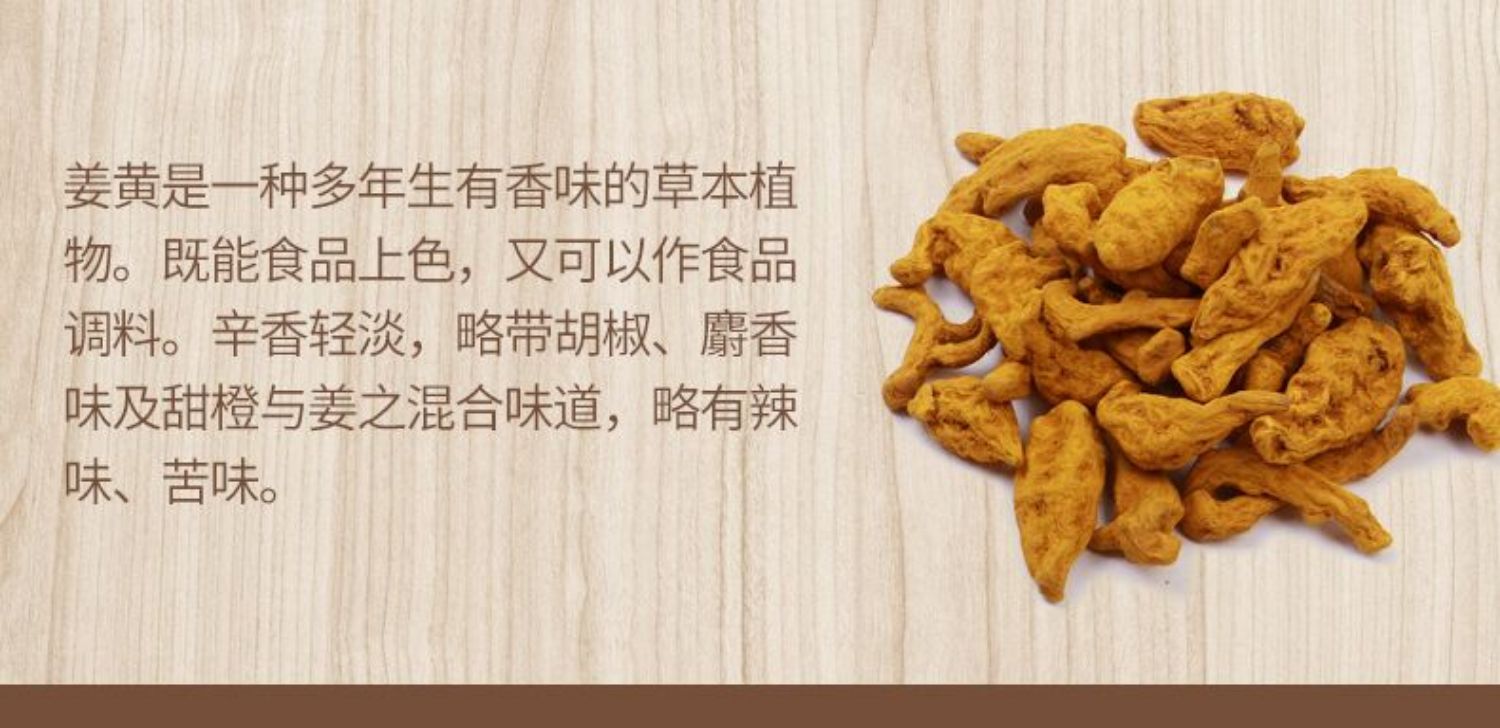 洽食鲜姜黄粉500g姜粉食用自制黄金