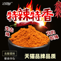 Chan food fresh and special spicy chili powder 500g high spicy Devil spicy Sichuan spicy special flavor barbecue seasoning abnormal spicy