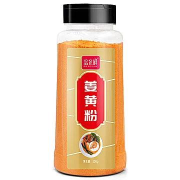 洽食鲜姜黄粉500g姜粉食用自制黄金[6元优惠券]-寻折猪