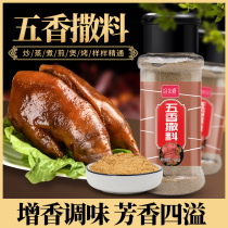 Five Aroma Sprinkle home 50g fried snack Potato Fried Chicken Outer Sprinkle powder Fried Chicken Wrap powder Barbecue Seasoning