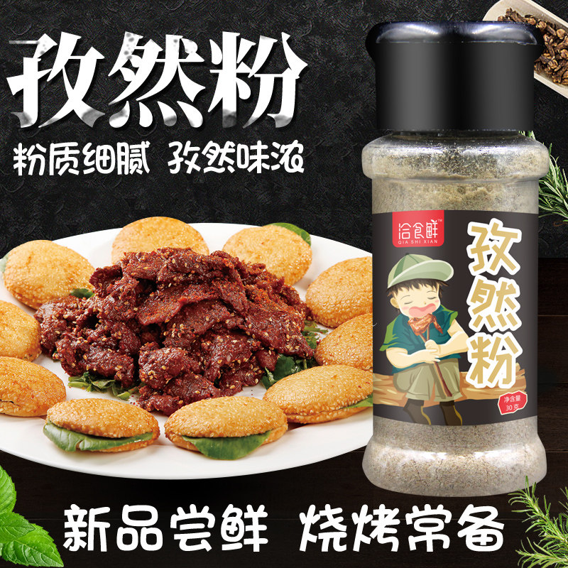Zinka Family with cuminous pepper sow meat string fried ingredients household barbecue and grill