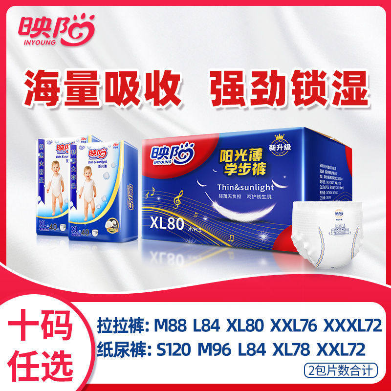 (upscale box dress) Premiere cheerpants ultra-thin breathable baby paper diaper XL baby soft urine not wet XXXL