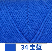 34 Сокровища Синий