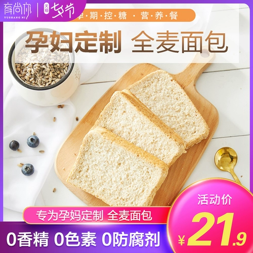 育尚你 Всем -рулование хлеба с низким содержанием сахара и густое зерно, завтрак, полная фитнес -закуски для питания