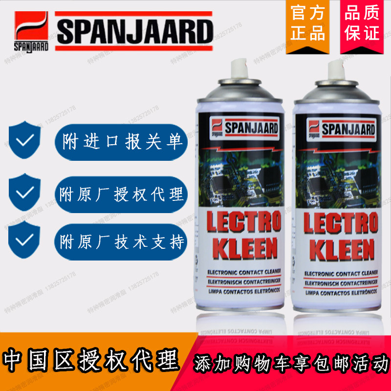 清洁精密元件Spanjaard Lectro-Kleen史班哲精密接点清洁剂