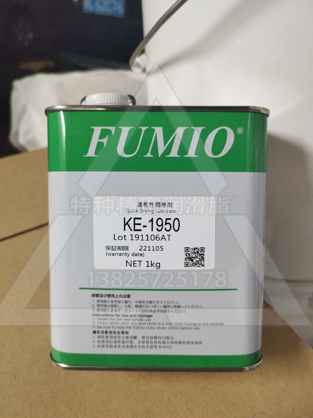 台湾富见雄KE-1950干性皮膜润滑油 工业速干型润滑剂