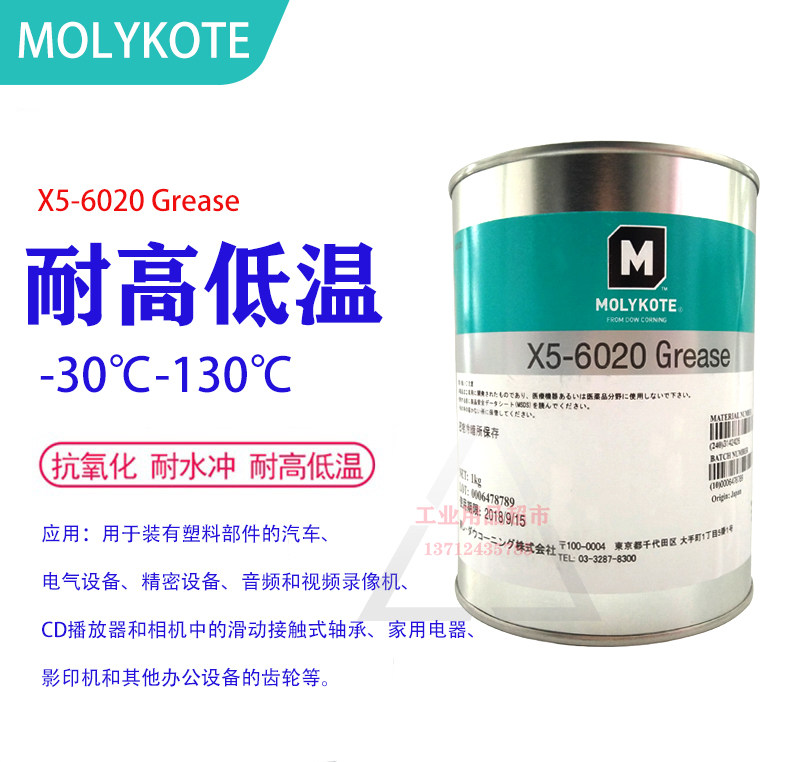 道康宁MOLYKOTE X5-6020 GREASE润滑脂 塑料齿轮轴承润滑油脂1kg