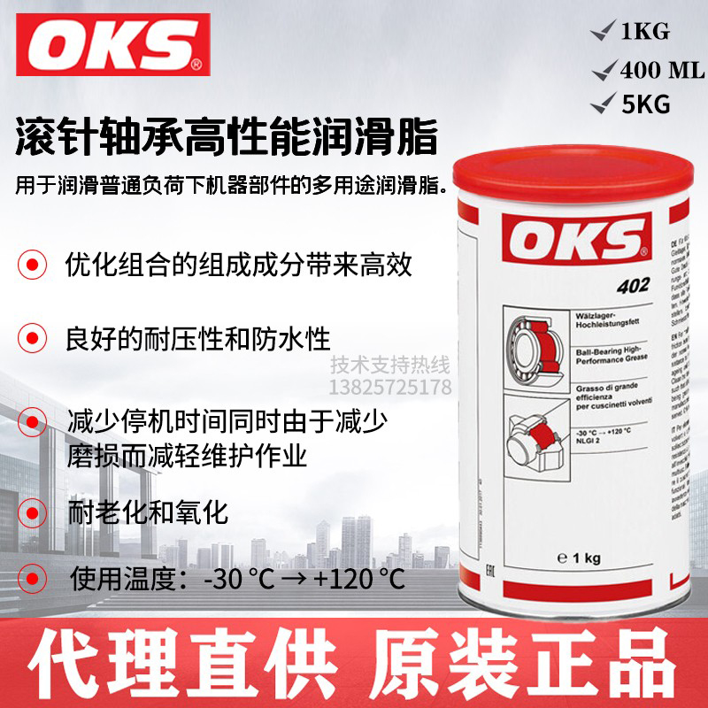 German OKS402 Rolling Slide Bearing Spiropole Multipurpose High Performance High Temperature Lube Grease 400ML