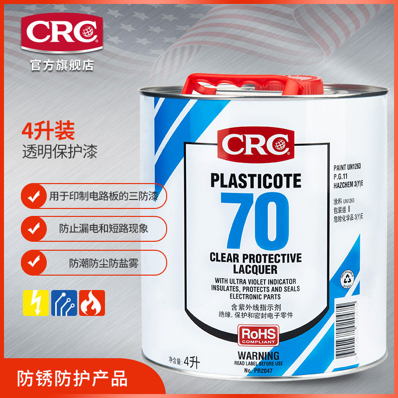 美国CRC70 PLASTICOTE线路板透明保护剂 PR2047三防漆4L桶装