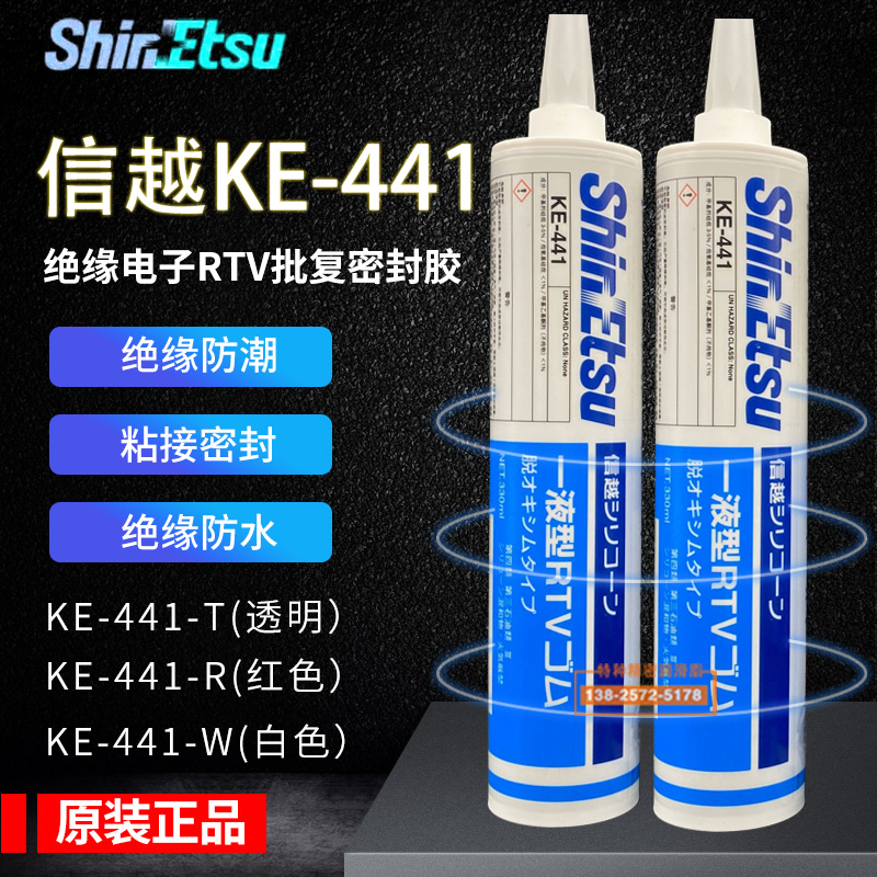 Japan ShinEtsu XinykE-441W T R B electronic RTV cover moisture insulation sealant 330ml
