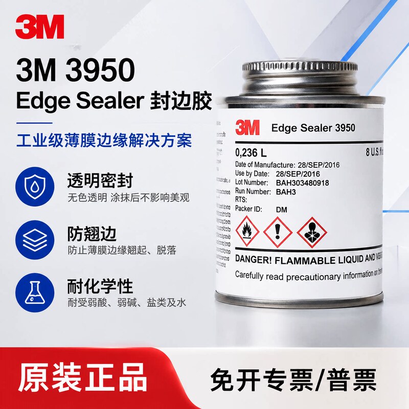 3m Edge Sealer 3950 Edge Sealing Adhesive High-Strength Acid and Alkali Resistant Automotive Edge Sealing Adhesive Transparent 3m Edge Sealer 3950 Edge Sealing Adhesive High-Strength Acid and Alkali Resistant Automotive Edge Sealing Adhesive Transparent