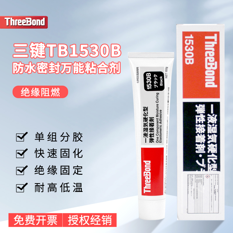 Japan Threebond 1530/B/C/D/P Elastic Adhesive Strong Glue Speaker Waterproof Silicone
