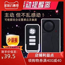 Vibration anti-theft alarm Wireless remote control bicycle motorcycle electric car household doors and windows vibration sensor