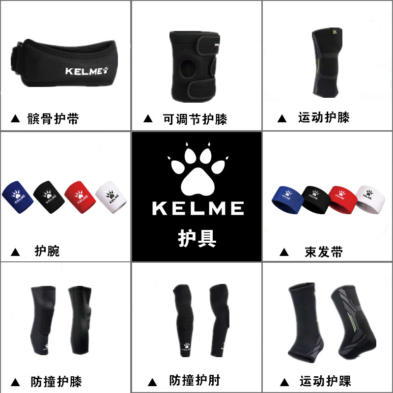 Carmel football basketball sports ankle guards, anti-collision knee guards, elbow guards, wrist guards, patella guards, hairband guards