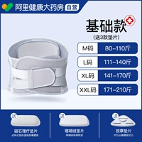 [Классическая модель] опору бионической стальной пластины+3 функциональные прокладки