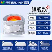 [Флагманская модель] опору бионической стальной пластины+графеновая электрическая нагрева+3 функциональные прокладки