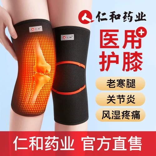 Медицинские коленные колодки Renhe Dept Deap Old Cold Legs Fever Мужчины и женские суставы для пожилых людей.