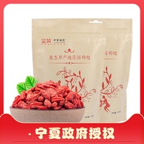 Xizan Zhongning wolfberry 2020 stubble new wolfberry 250g*2 bags of premium premium wolfberry kraft paper bag