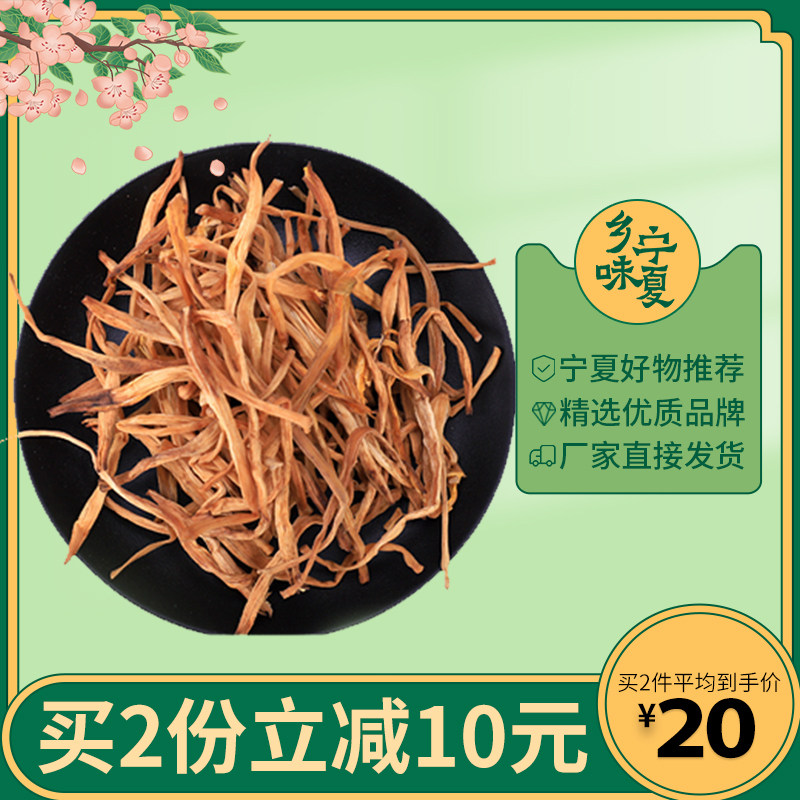 Mountain Tease Yellow Flower vegetable dried goods 250g2020 years New goods No sulphur Ningxia Wu Zhongtuan Golden Needle Vegetable