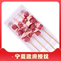 Gu Kaiyuan raw Shish kebab semi-finished barbecue skewers ingredients Halal Ningxia lamb fresh 2 pounds 30 skewers or so