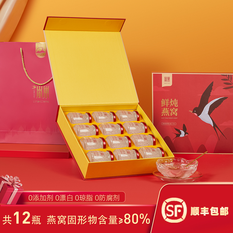 A Total of 12 Bottles of Freshly Stewed Rock Sugar Ready-To-Eat Bird's Nest Nutritional Supplements for Pregnant Women during Pregnancy, Postpartum and Post-Surgery Recovery, Gift Box