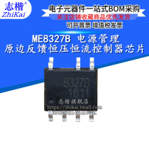 Brand new original ME8327B 8327B 83278 patch SOP-7 power management chip IC chip