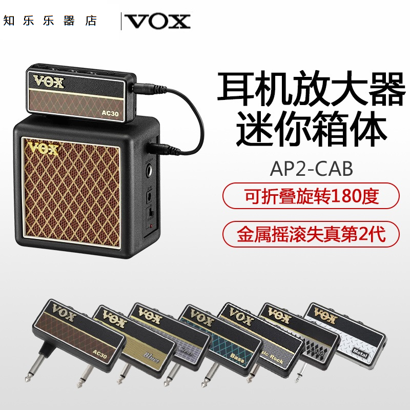 VOX amPlug2 second-generation guitar speaker simulates heavy metal rock distortion bass headphone amplifier