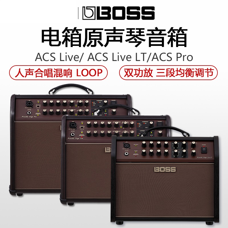 Boss Acoustic Singer ACS-Live Pro LT Roland specializes in singing the wooden guitar speaker