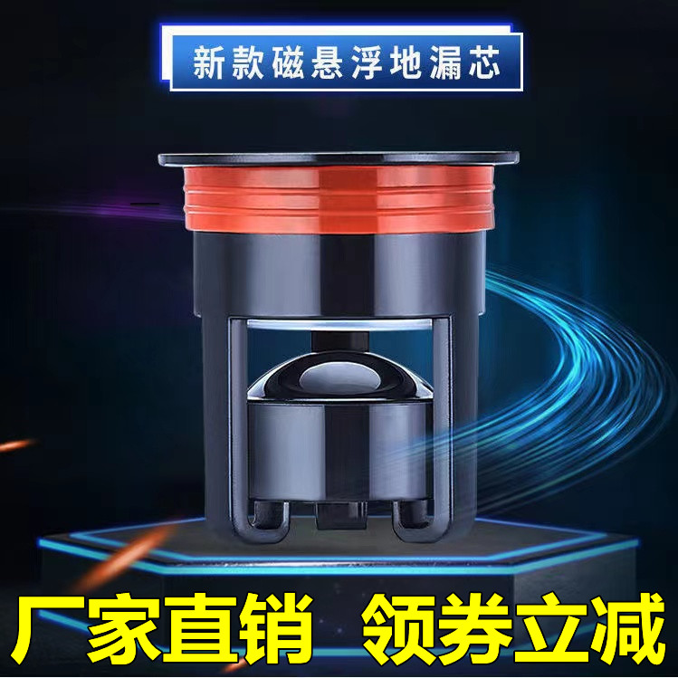 Maglev Floor Drain Core Makeup Room Washing Machine Sewer Anti-Insect inner core Toilet Deodorant source action