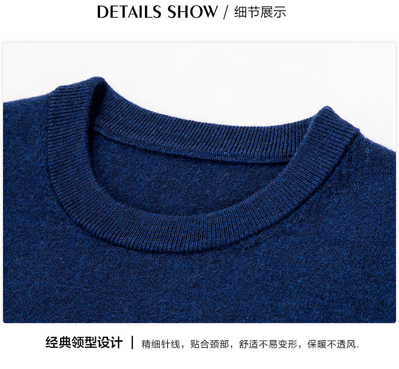 岸鹏 100%精纺羊毛 男士圆领针织衫 图12