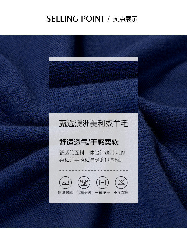 岸鹏 100%精纺羊毛 男士圆领针织衫 图3