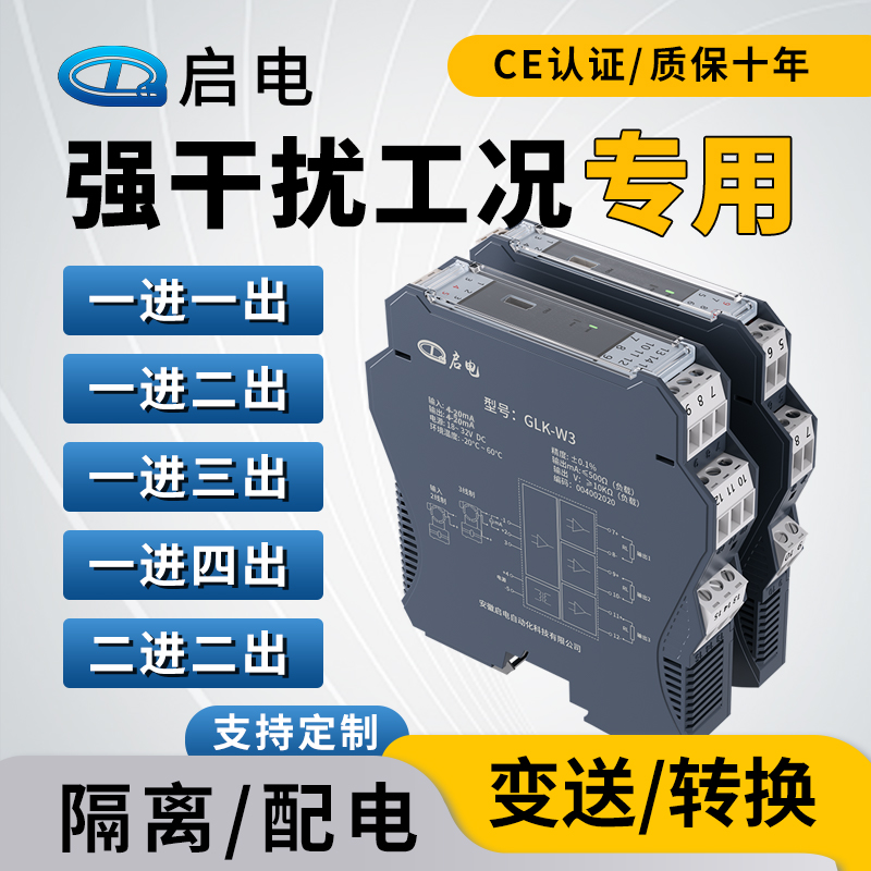 DC信号アイソレータ絶縁バリア1入力2出力電流電圧トランスミッタ分配変換モジュール4-20mA