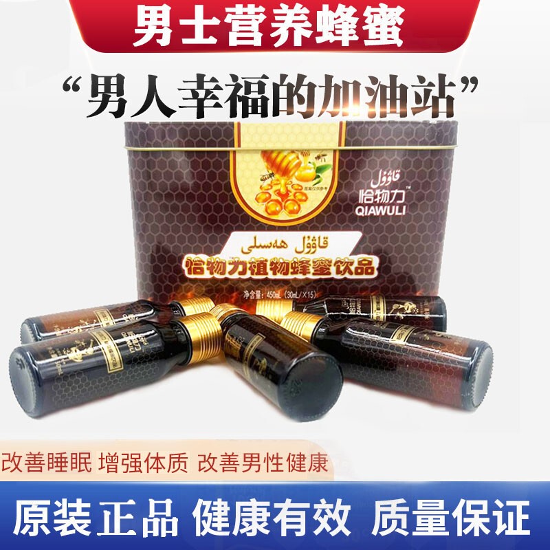 Kahu Li Xinjiang Secret Recipe Men's Nutritional Honey Health Care Men's Nutritional Honey 15 Bottles Free Shipping Nationwide