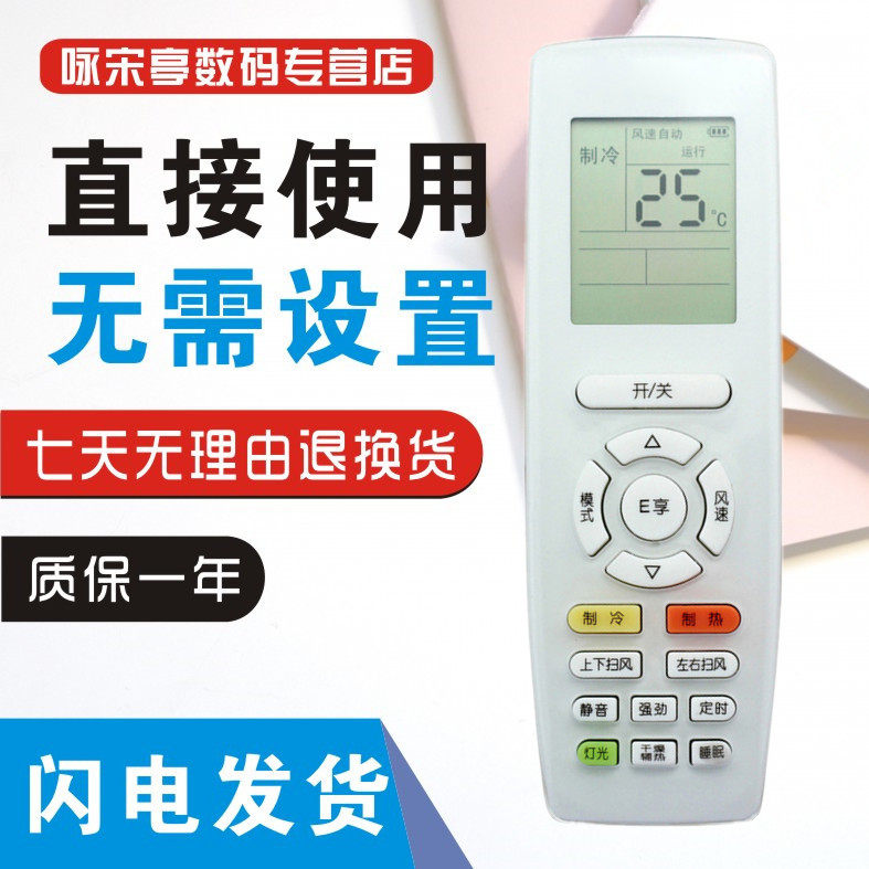 Hengjianxiang is suitable for Gree air conditioner remote control Junyue Pinyue Pinyuan YAP0F6 YAPOF6 Qdi Qchang Exiang