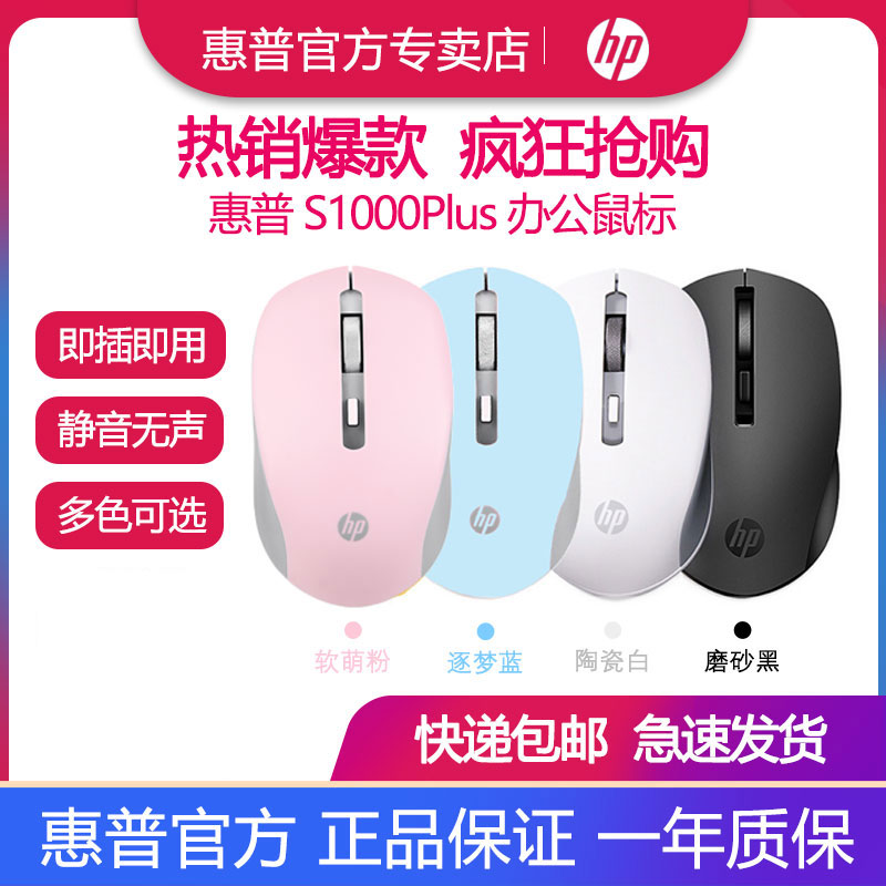 HP HP S1000 rechargeable wireless mouse mute for girls and boys computer games office notebook desktop
